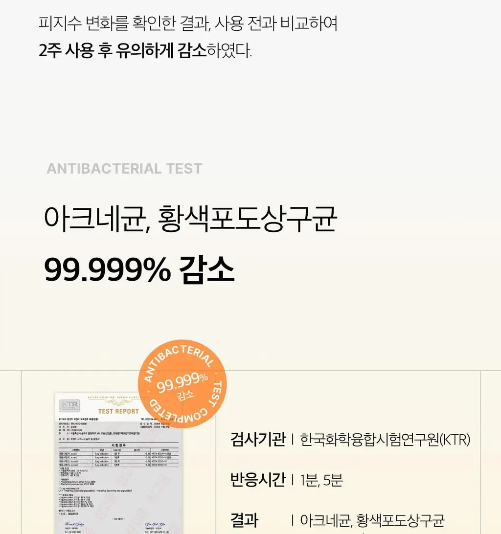 [여드름성피부/피지제거] 에이프릴스킨 캐로틴 아크네 폼클렌저 120ml 상세페이지 11
